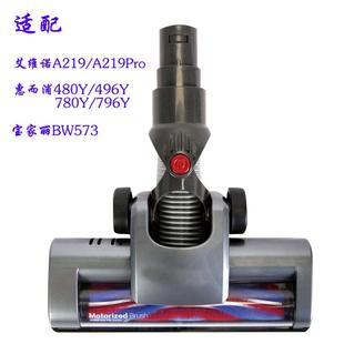 惠而浦无线吸尘器配件电动地刷软绒头 菲沃斯 适用艾维诺 地贝