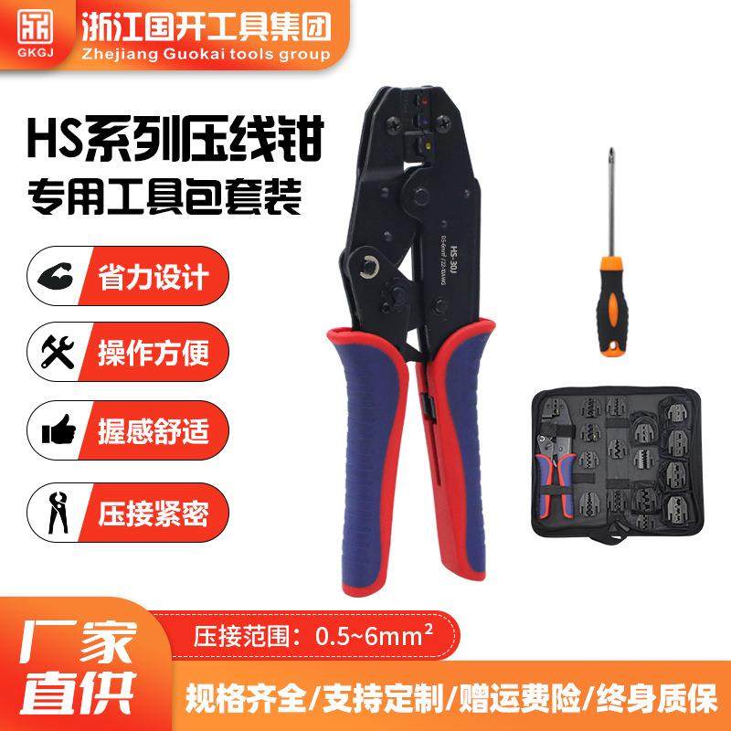 HS9寸棘轮式压线钳专用工具包套装HS-30J压线钳多功能收纳包