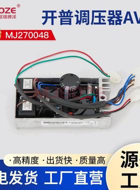 开普发电机电压调节器KI-DAVR-95S3励磁调压板单相三相稳压AVR