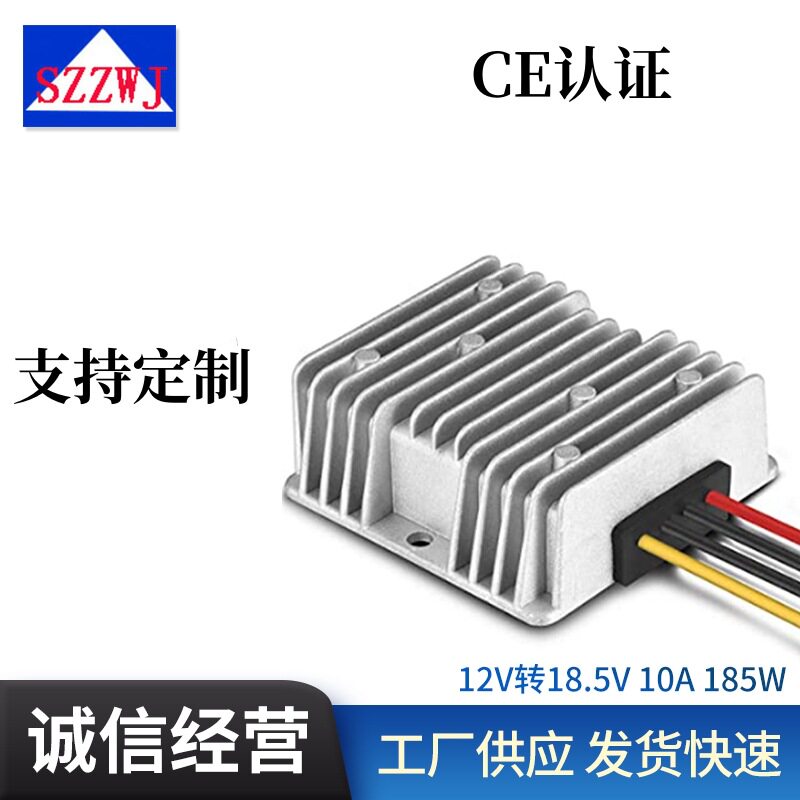 12V升18.5V10A升压电源DC-DC开关电源直流电源转换器