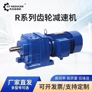 R系列斜齿轮减速机矿山输送带冶金设备减速机常州直发