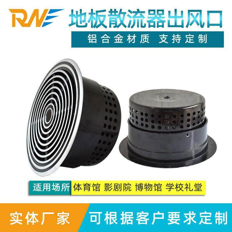 江苏瑞能影剧院圆形地板散流器座椅风口压铸铝地板风口,农用物资,其他肥料,淘宝优惠券,粉丝福利购,淘宝优惠卷