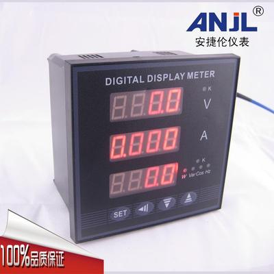 120*120精度高量程可设电压电流频率（功率、因素）组合表精准