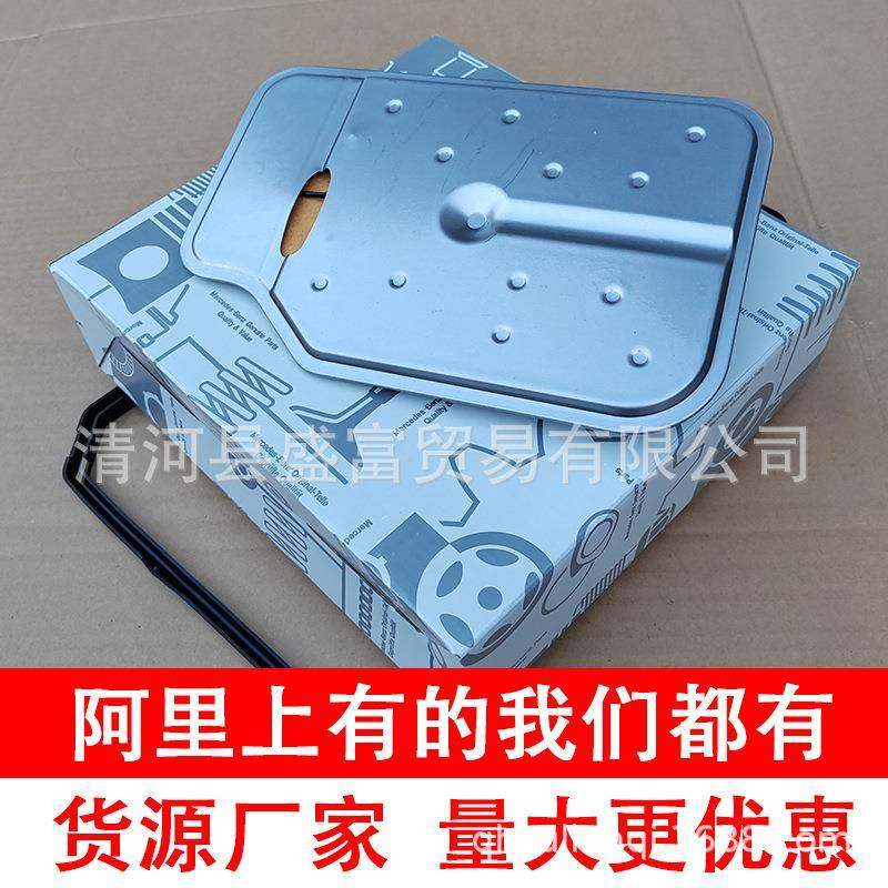 适用奔驰C级E级W204W212变速箱波箱滤清器22027700952202770200,节庆用品/礼品,新娘配件,淘宝优惠券,粉丝福利购,淘宝优惠卷
