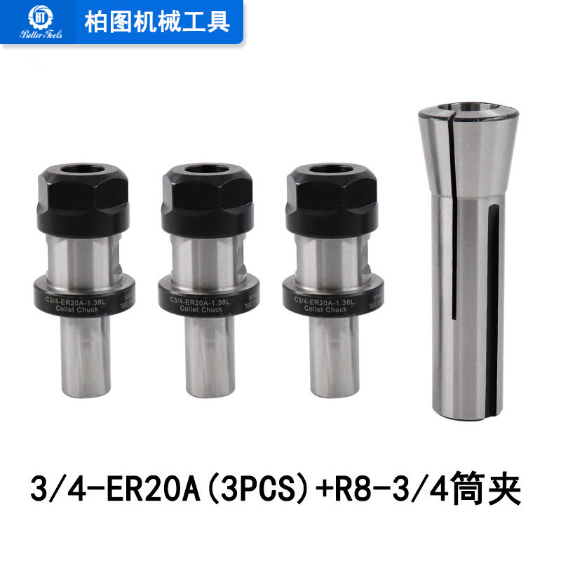 C3/4-ER20A-1.32延长杆3支装+R8-3/4筒夹套装异形延长杆r8筒夹