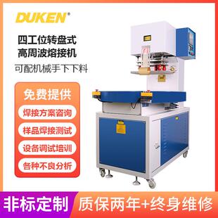 自动转盘高周波熔接机纸卡吸塑封口机高频热合机高周波吸塑包装机