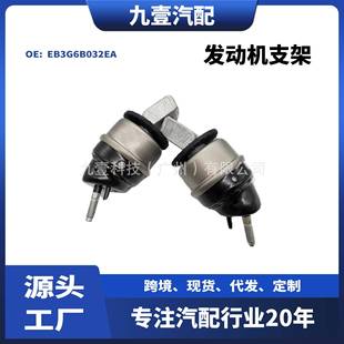 1934829适用福特18款 Ranger2.2发动机支架脚胶左右1934827