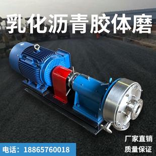 沥青磨机沥青乳化机改性乳化沥青设备乳化沥青胶体磨