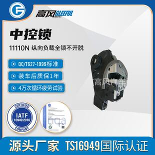 直销适用于丰田RAV4尾门闭锁器汽车门锁电机64610-33011