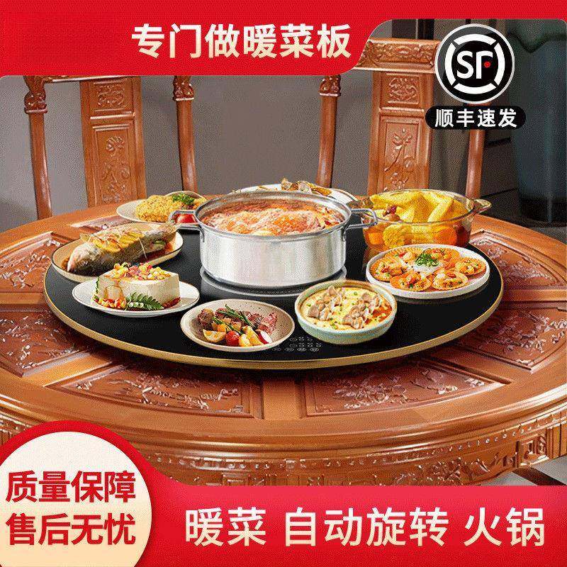 暖菜板自动旋转智能热菜板饭菜保温板加热桌暖菜盘家用多功能火锅,纺织面料/辅料/配套,纺织机械配件,淘宝优惠券,粉丝福利购,淘宝优惠卷