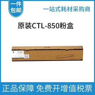CM8505DN 原装 CM8506DN 850XK粉盒CP9502DN CM9505DN碳粉 奔图CTO