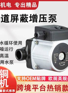 RS屏蔽泵220/127/110V冷热水循环轻音低噪三档调速管道屏蔽增压泵