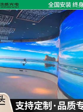 柔性LED显示屏圆弧形高清LED软屏P4超高清画面轻薄柔韧弧形屏