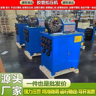 6-51手动缩管机高压胶管压管机扣压机大棚钢缩口机液压胶管锁管机
