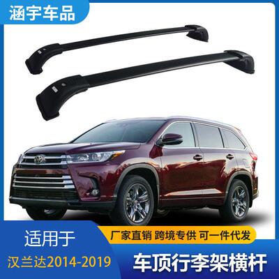 适用于2014-2019年ToyotaHighlander汉兰达铝合金汽车横杆黑色