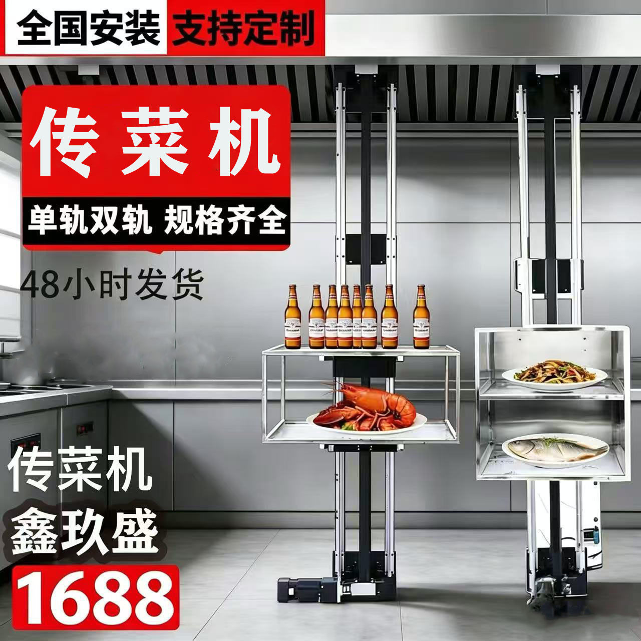传菜机升降机直杆智能菜梯餐饮店厨房升降式上菜传菜梯传菜机工厂