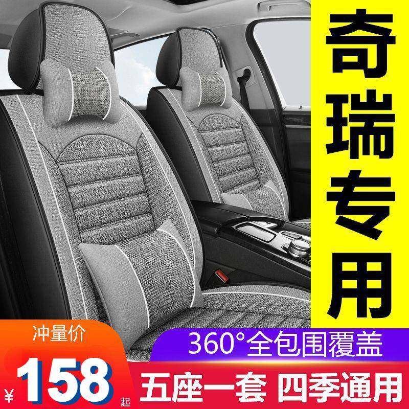 奇瑞瑞虎3/5/7/8瑞虎3X/5X座套全包围汽车坐垫艾瑞泽5/GX四季通用,节庆用品/礼品,新娘配件,淘宝优惠券,粉丝福利购,淘宝优惠卷