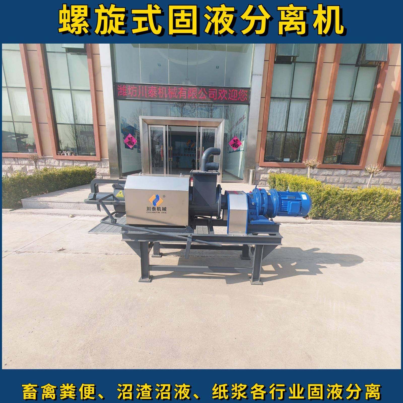 螺旋式固液分离机干湿分离机畜禽粪便挤干脱水设备,节庆用品/礼品,新娘配件,淘宝优惠券,粉丝福利购,淘宝优惠卷