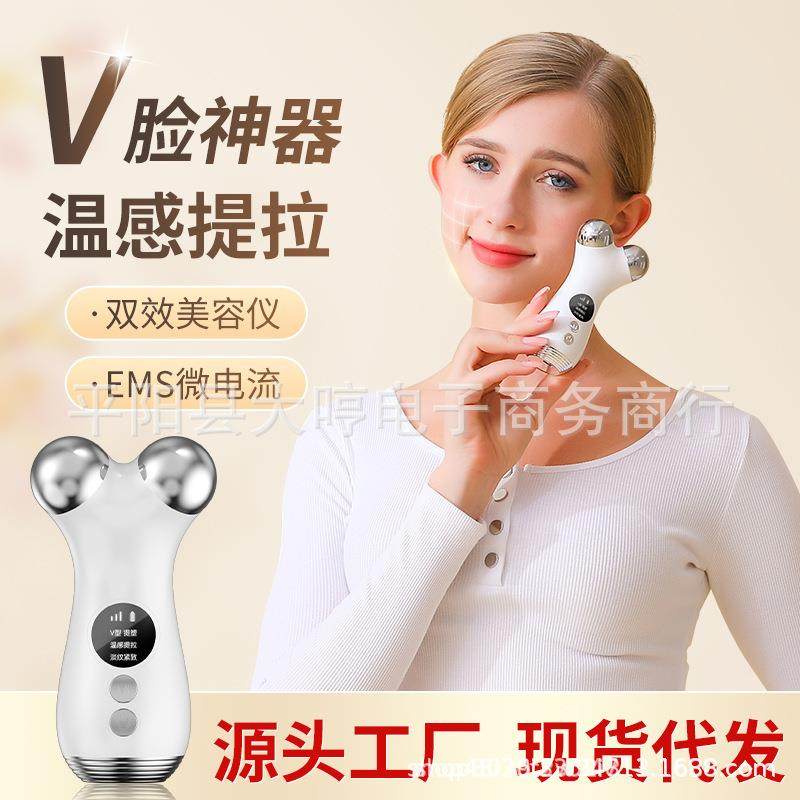 美容仪微电流家用脸部加热嫩肤按摩器提拉紧致充电瘦脸导入仪