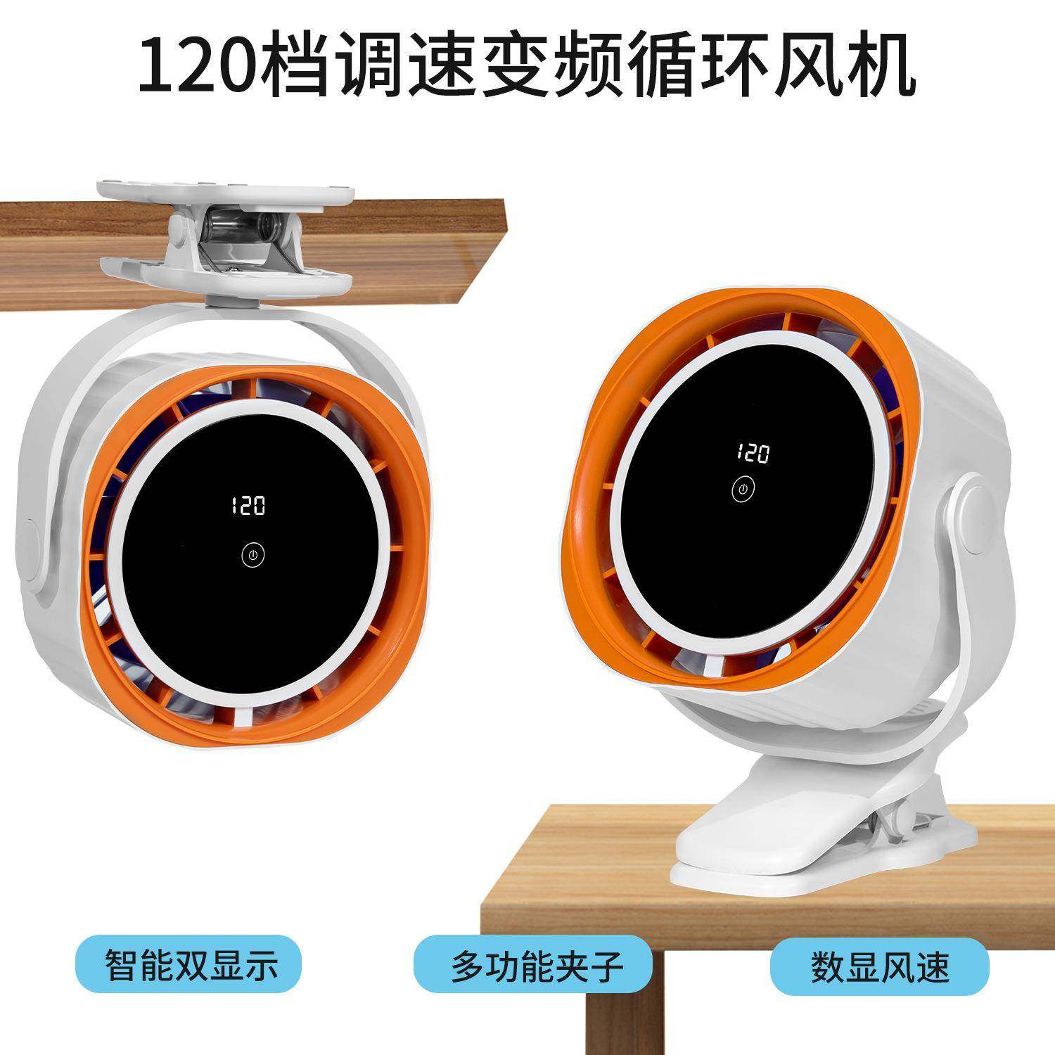 新款usb触控数显夹扇循环扇静音家用厨房宿舍壁挂电风扇夹子风扇,纺织面料/辅料/配套,纺织机械配件,淘宝优惠券,粉丝福利购,淘宝优惠卷