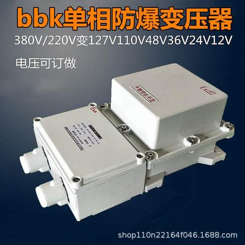 矿用行灯单相防爆变压器BBK-1KVA500VA2KW380V转220v变127V36V24V