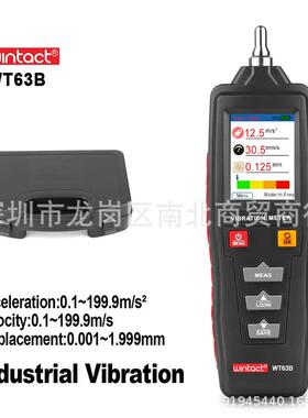 汇天益WT63B振动分析仪彩色液晶数字测振仪旋转加速度速度位移