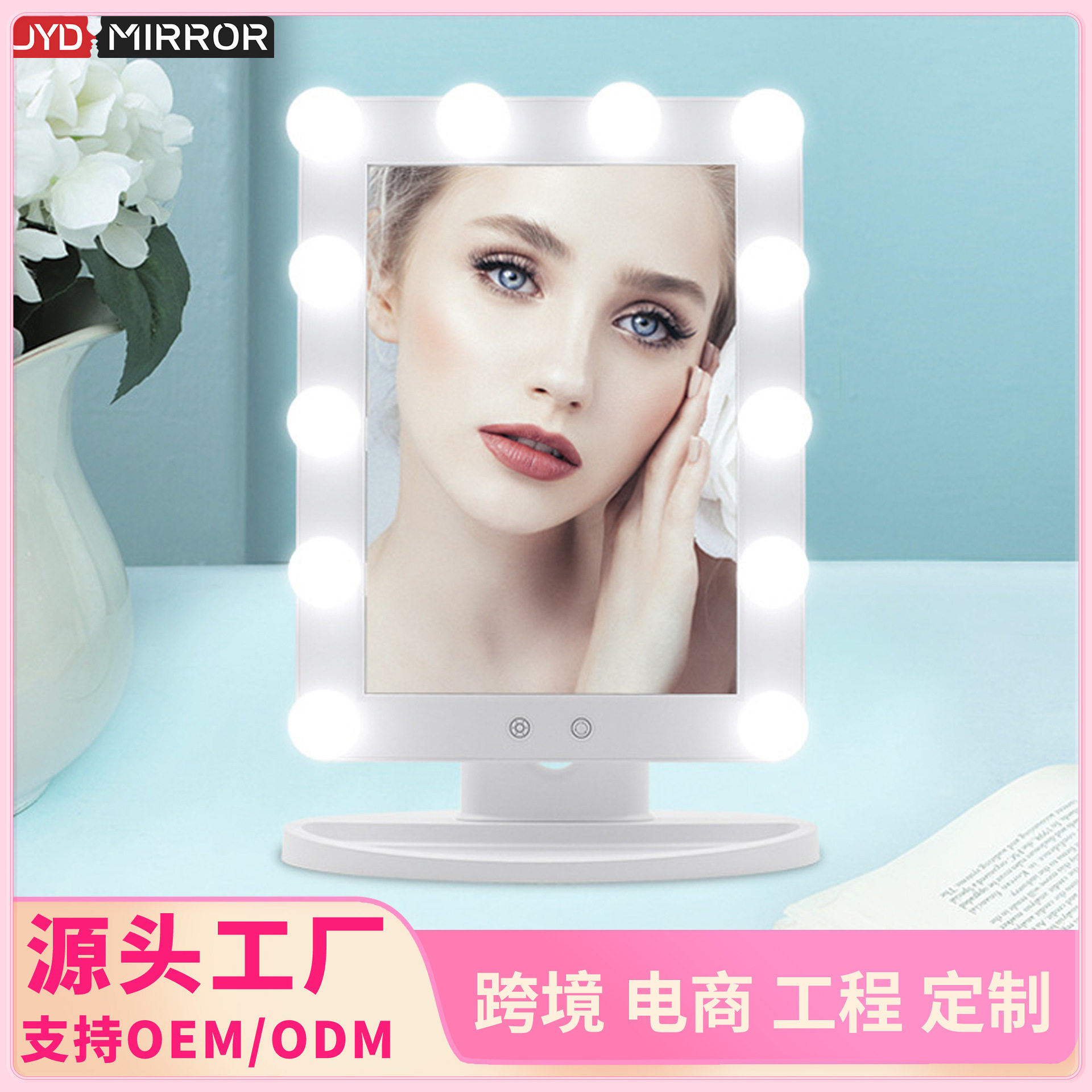 LED好莱坞镜前灯带三色调光变色灯泡镜跨境电商热卖款化妆镜