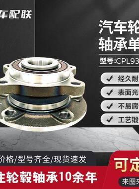 极狐阿尔法S/T5/考拉轮毂单元（后轮）DAC2F11411448YA