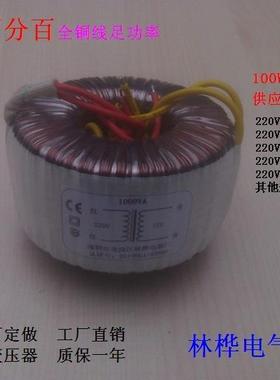 环形变压器4000W5000W6000W7000W8000W9000W