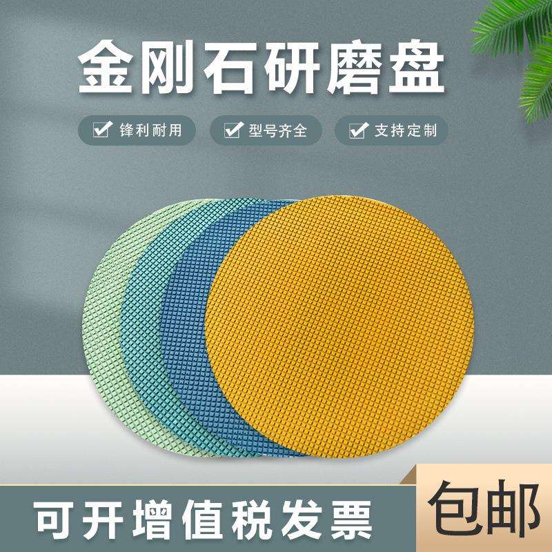 金刚石磨片磨抛机高硬度金属磨抛盘背胶打磨金相格子研磨盘
