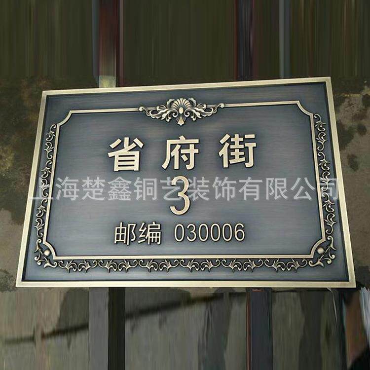 厂家铝质别墅门牌铸铝门牌款式多样别墅门牌门户标牌家具