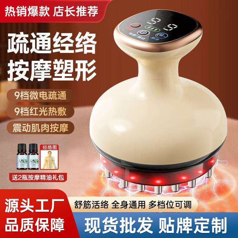 电动家用经络刷新款震动便捷充电按摩仪器舒经活络全身通用