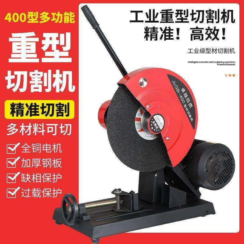 400型切割机纯铜电机3kw家用220v不锈钢材金属工业级大功率切割机