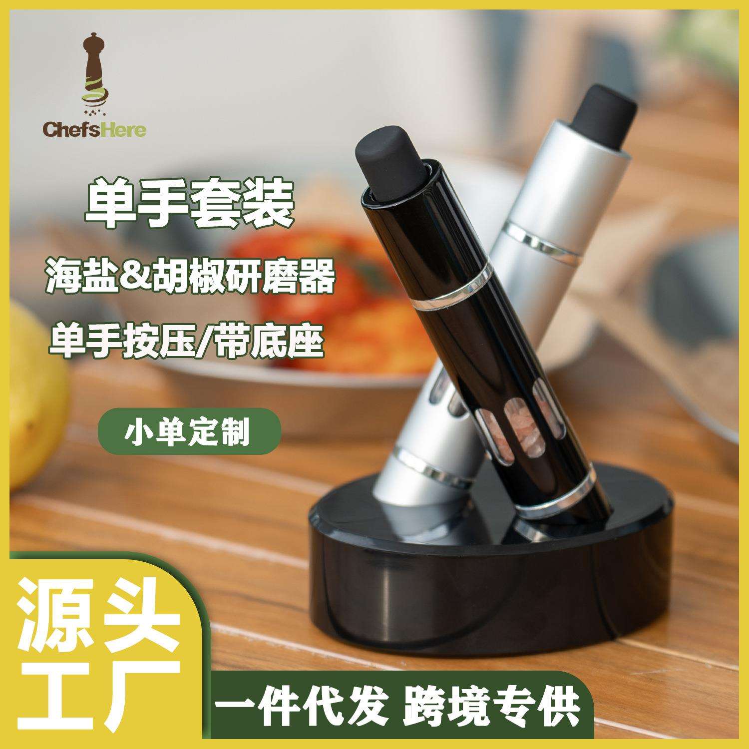 胡椒研磨器家用铝合金海盐粒研磨瓶花椒磨粉器单手研磨器