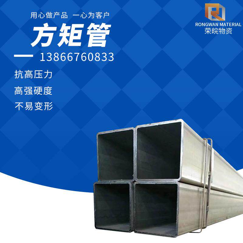 合肥厂家建筑工程用精密无缝方矩管 20#空心大口径无缝方矩管