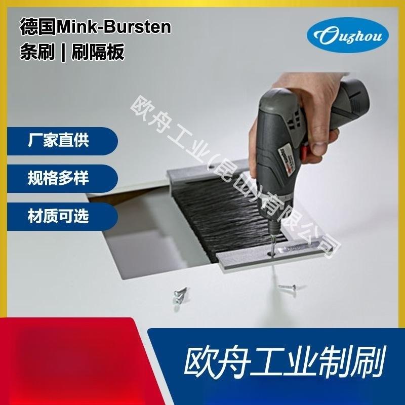 德国进口Mink-Bursten貂毛刷舱壁