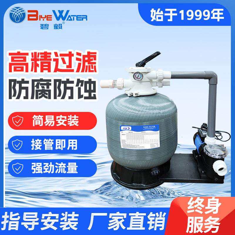 泳池过滤器石英砂滤料泳池过滤沙缸水泵一体砂缸水泵一体化跨境
