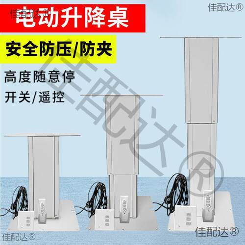 房车升降桌 全顺大通依维柯床车背驼改装配件 12v24v220v电动餐桌