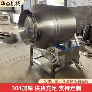 后厨商用蜜汁扒鸡快速入味腌制设备 华杰牌肉产品真空滚揉机