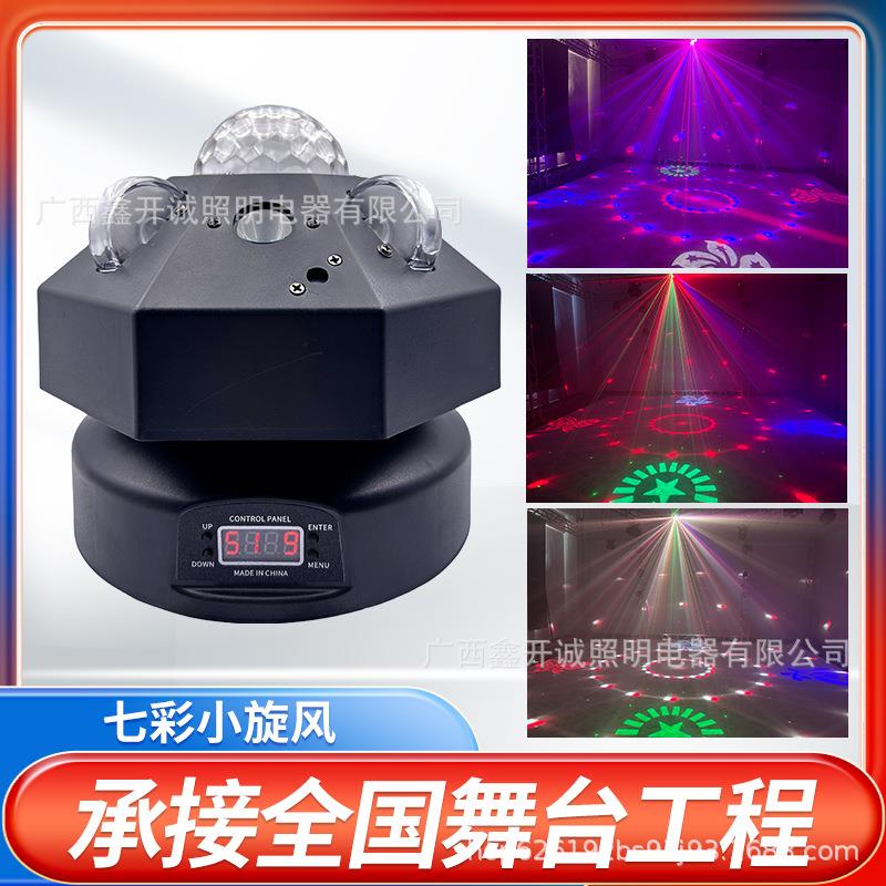 舞台灯光旋转灯氛围效果灯七彩小旋风光束灯KTV婚宴酒吧清吧