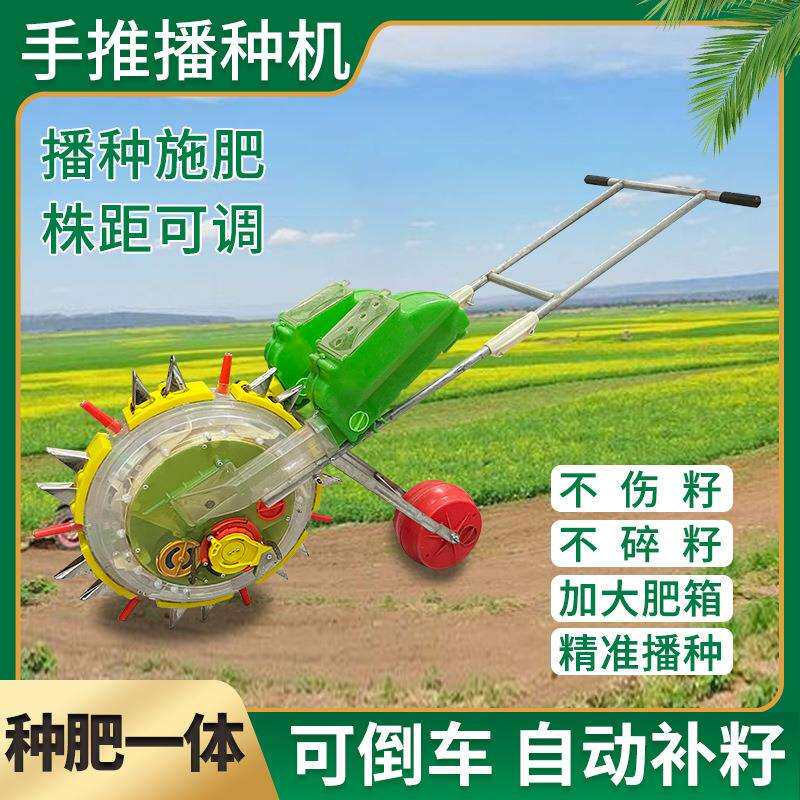 手推式撒肥器施肥播种一体播种机双嘴施肥器玉米播种精播机点播机