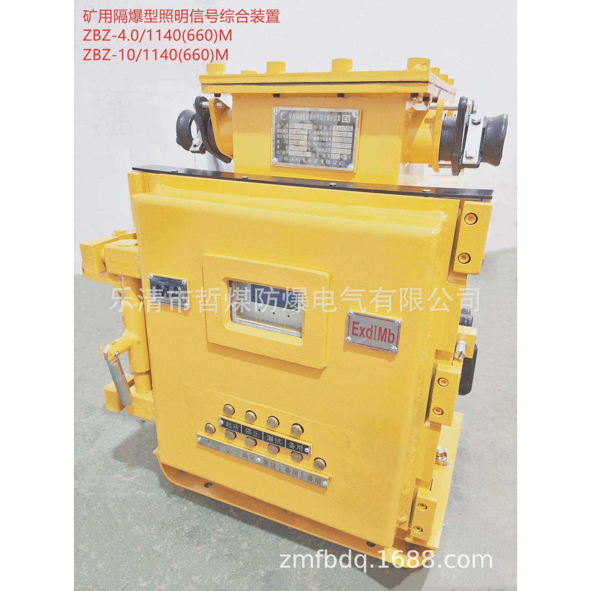 QJZ-60防爆智能型矿用隔爆兼本安型真空电磁起动器方壳数显监察窗