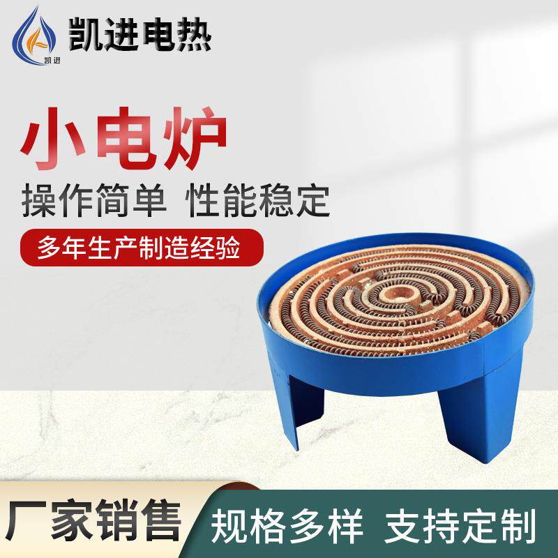 厂家供应小型电炉盘 圆电炉丝发热盘 电炉丝盘高温发热工业电炉盘