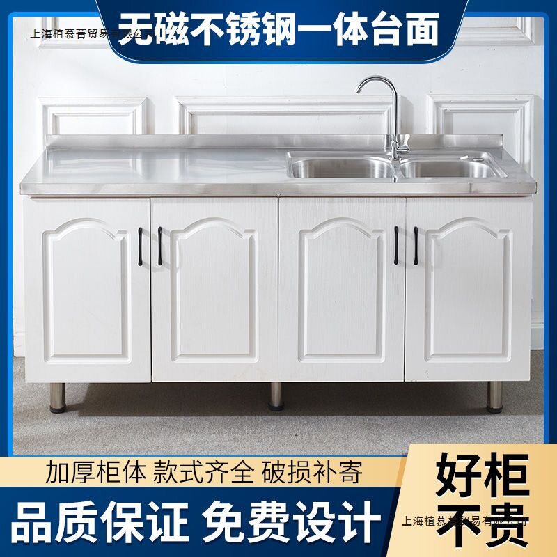 厨房橱柜不锈钢橱柜家用简易橱柜租房用碗柜水槽柜一体厨柜灶台柜
