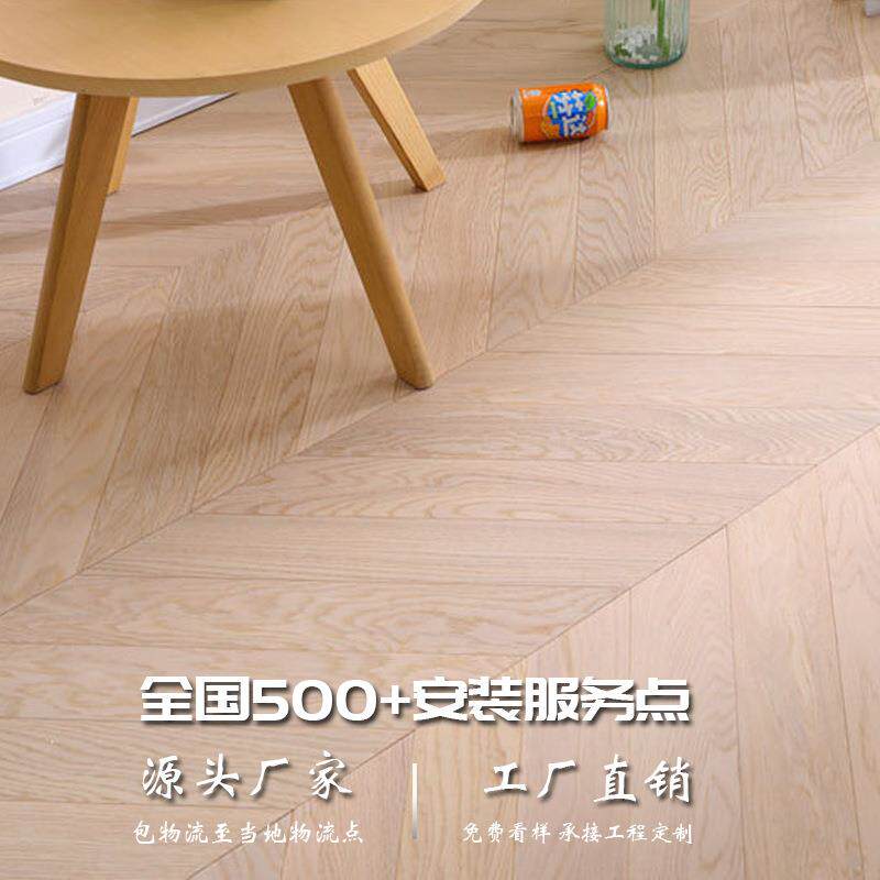 橡木人字拼木地板鱼骨拼实木复合地板家用环保黑胡桃南浔地板