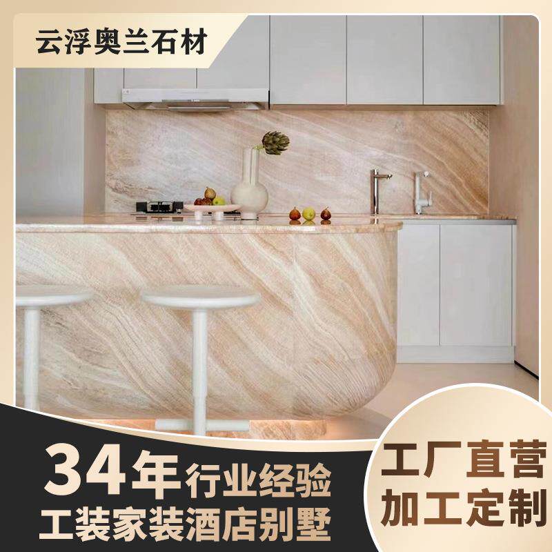 天然黄色大理石高级渐变波斯白玉壁炉洞石台面茶几面板岛台