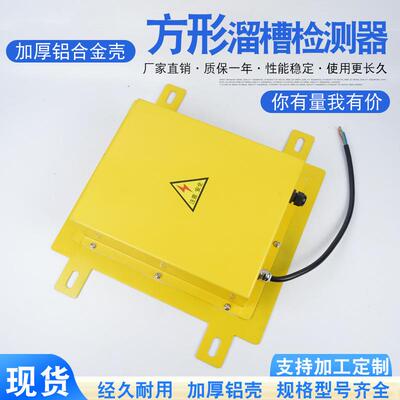 SDMG-A SDMG-A-2 SDMG-B220T堵煤检测装置开关 溜槽堵塞检测器