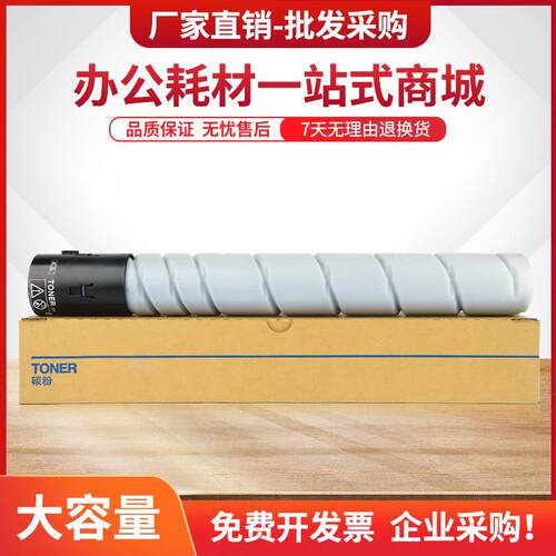 适用新都N510粉盒圣度Sindoh N510 N511 N512数码复印机墨盒碳粉