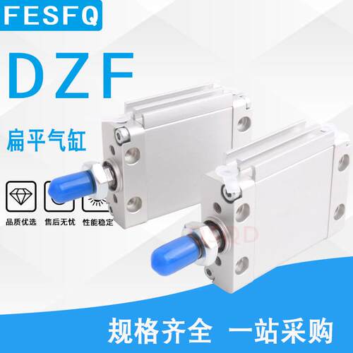 FESTO气缸DZF-12-10-18-25-32-40-50-63-80-100-125-160-A-P-A-S2