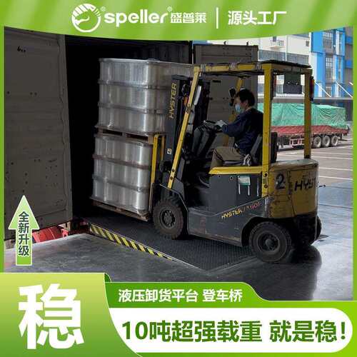 装卸货平台液压升降平台物流运输码头月台固定式登车桥叉车斜坡